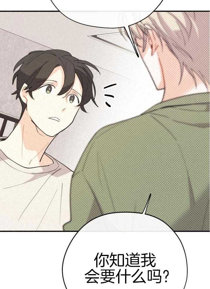 致命诱惑第18话图