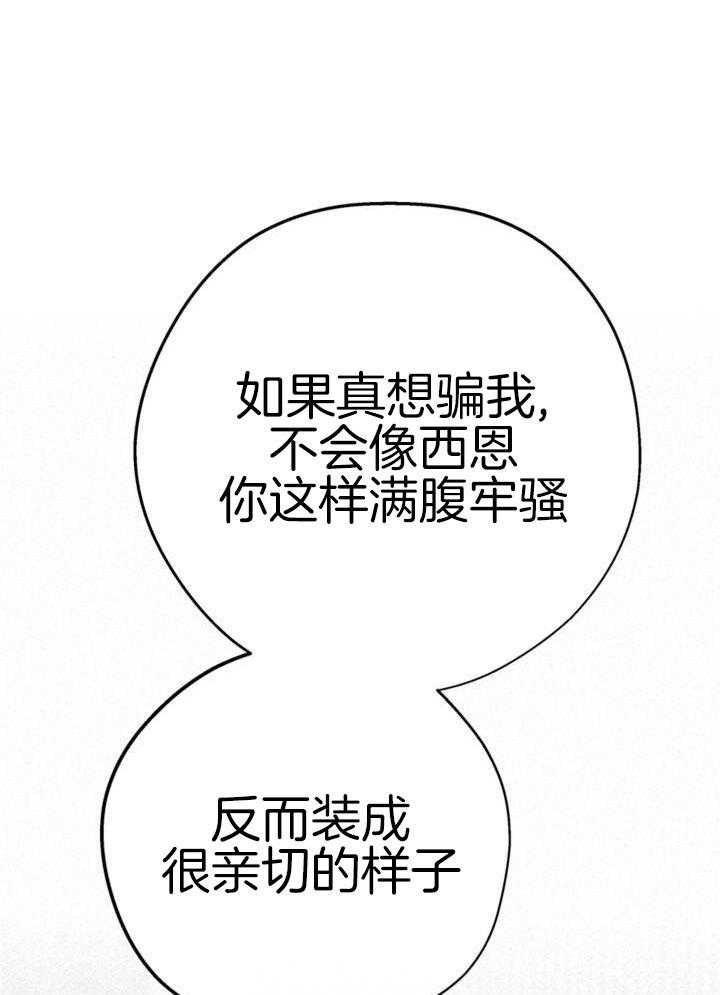 致命诱惑第18话图