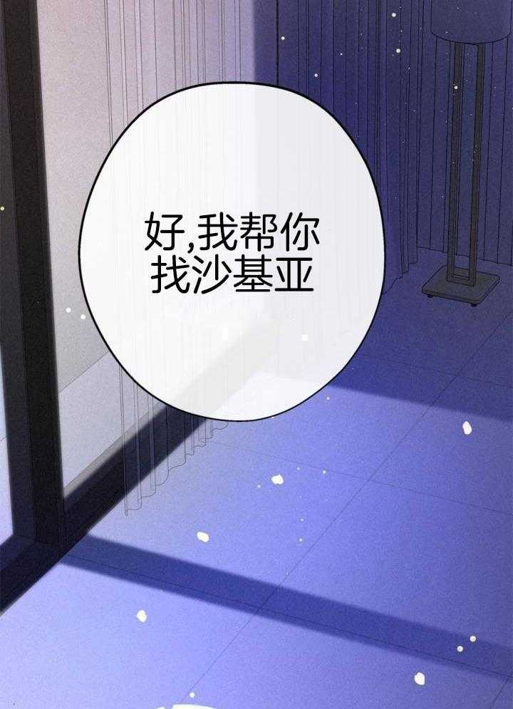 致命诱惑第18话图