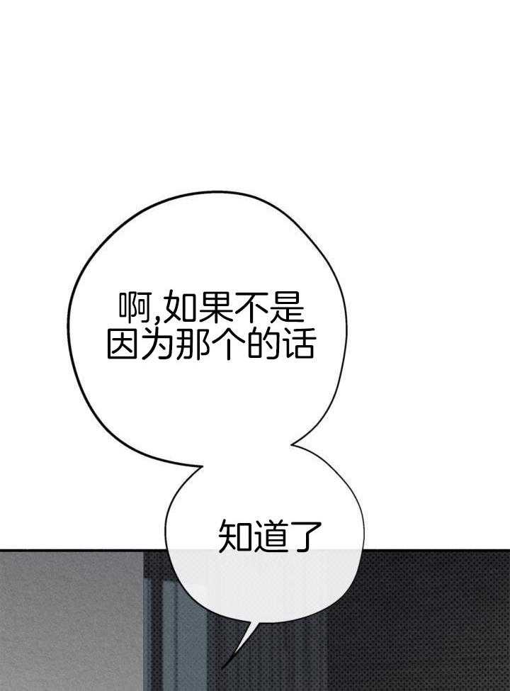 致命诱惑第19话图