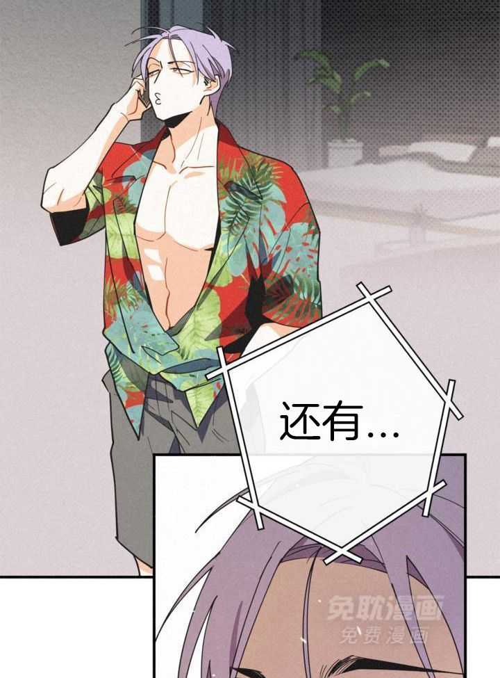 致命诱惑第19话图