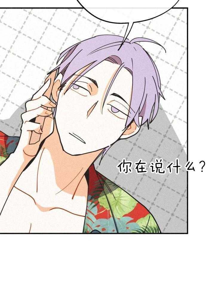 致命诱惑第19话图