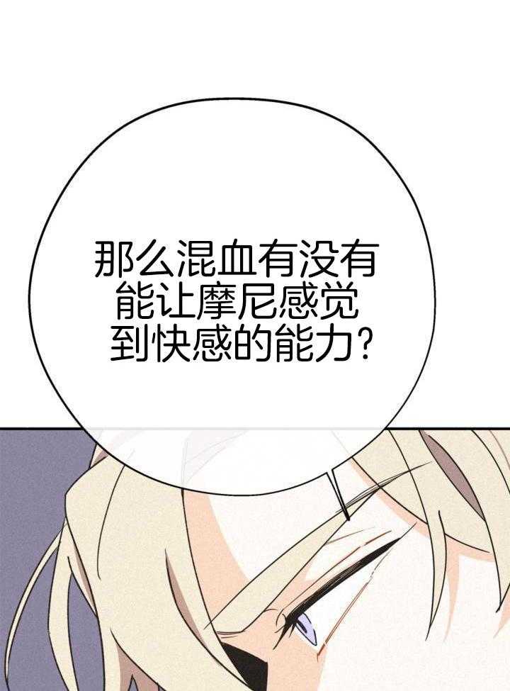 致命诱惑第19话图