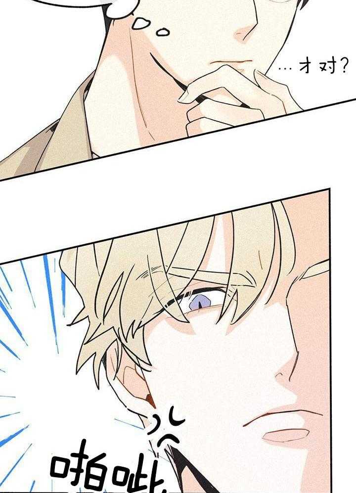 致命诱惑第2话图