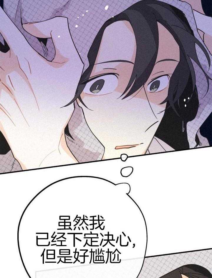 致命诱惑第21话图