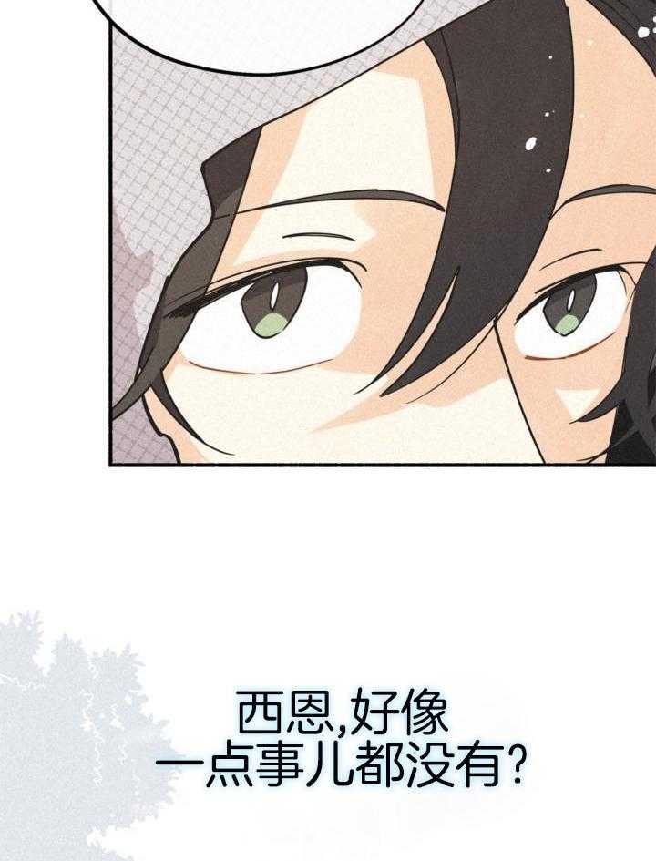 致命诱惑第21话图