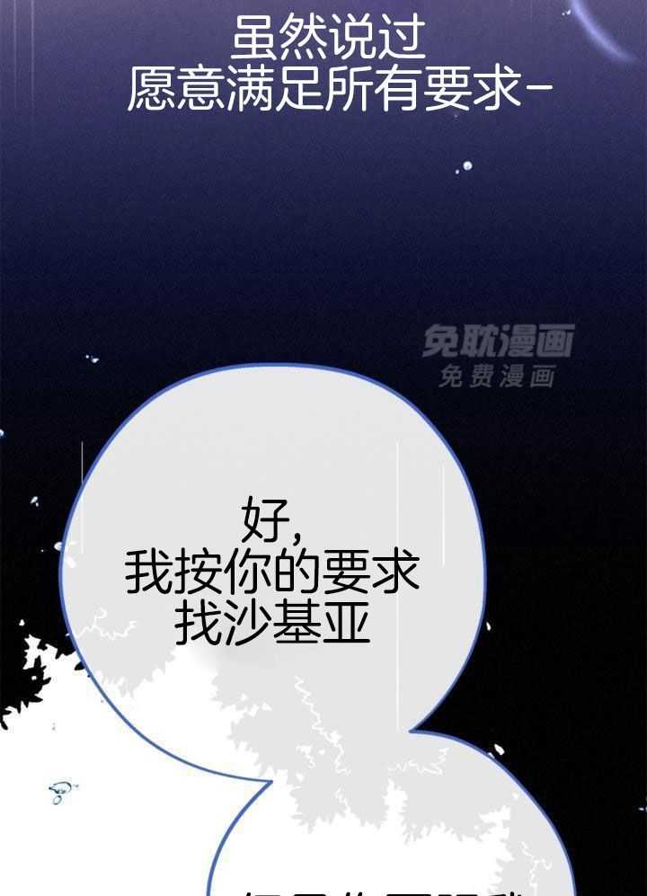 致命诱惑第21话图