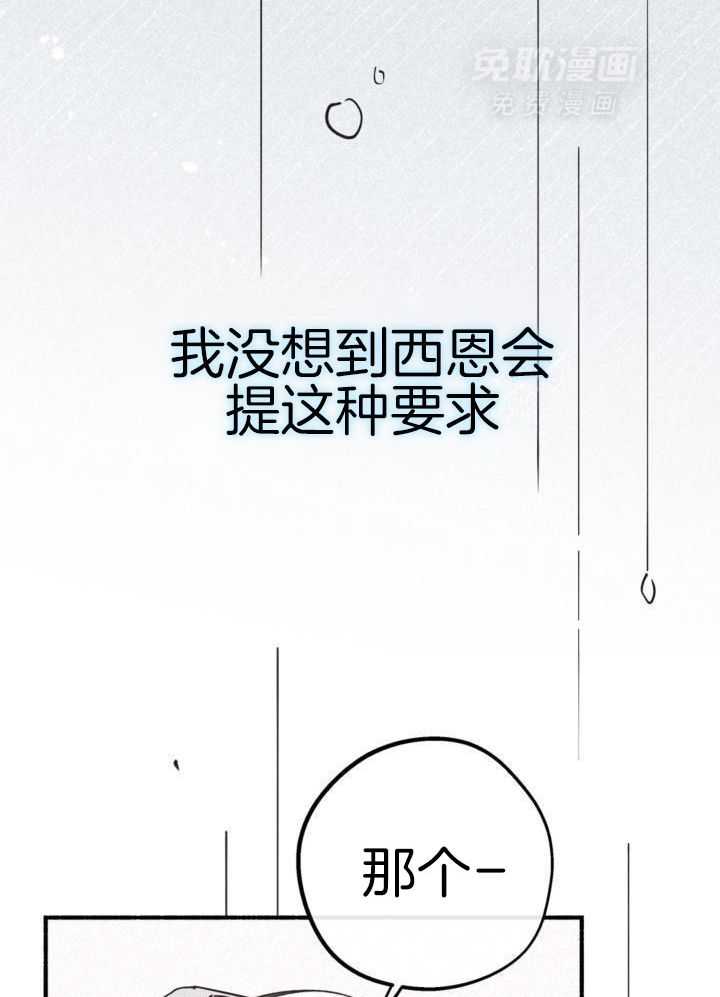 致命诱惑第21话图