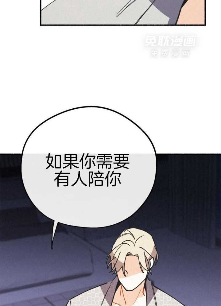 致命诱惑第21话图