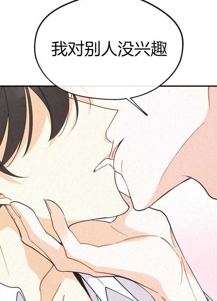 致命诱惑第21话图