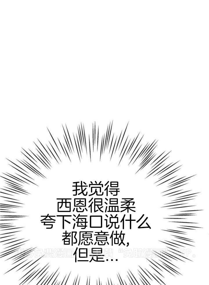 致命诱惑第22话图