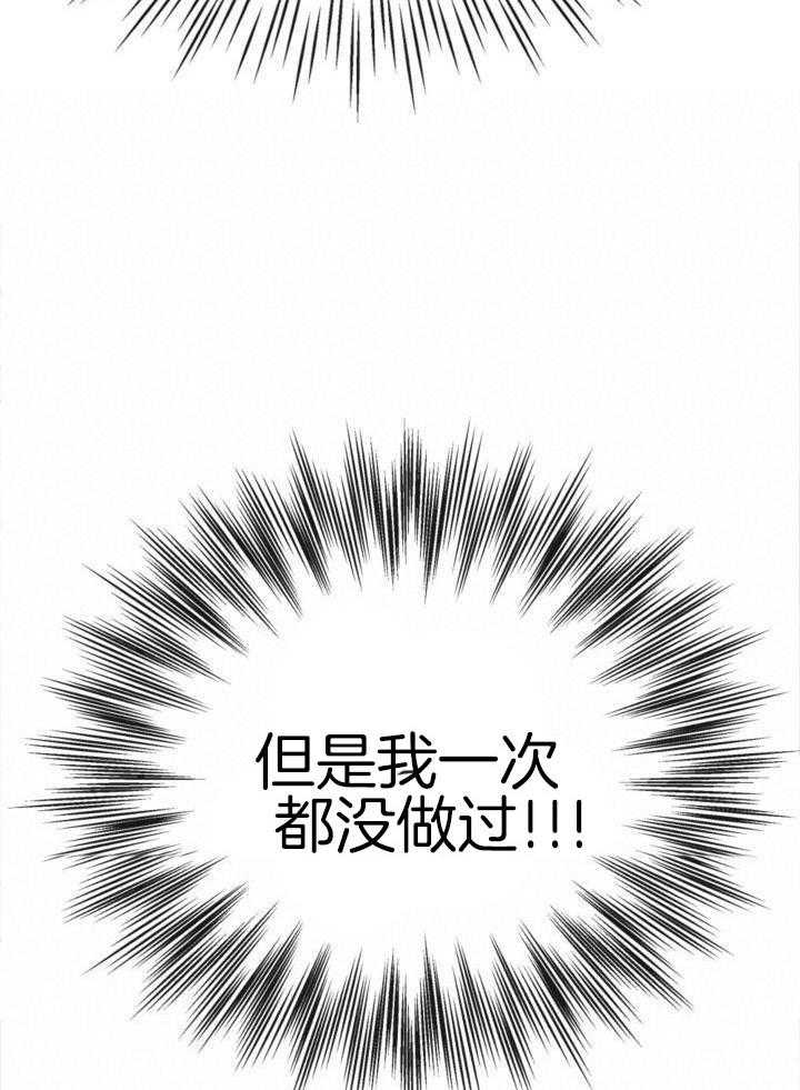 致命诱惑第22话图