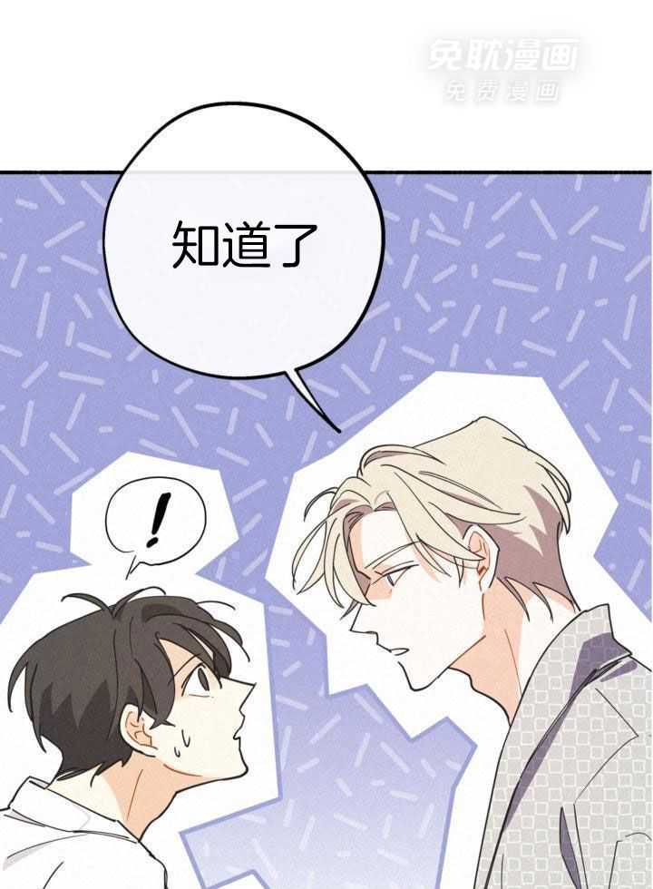 致命诱惑第22话图