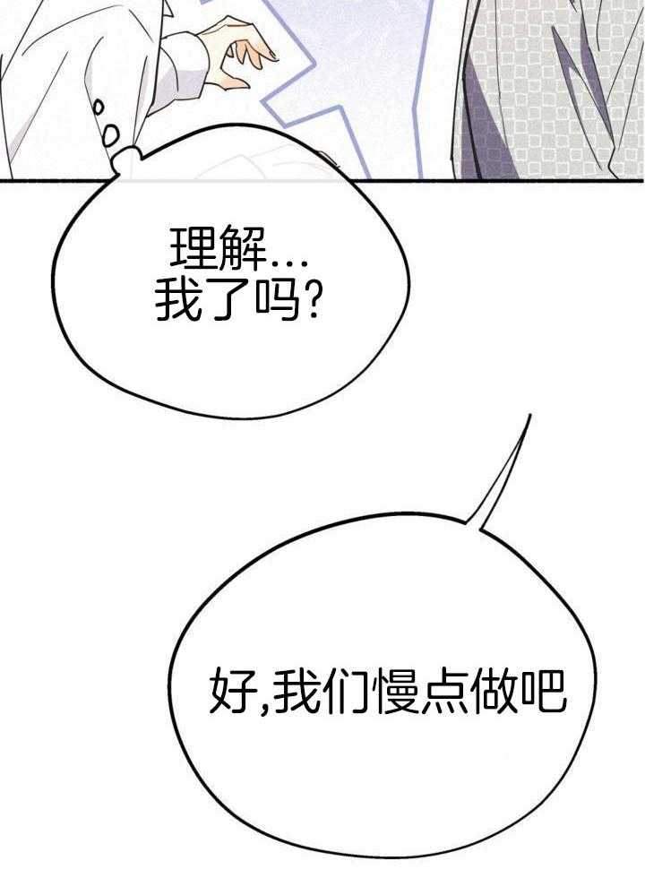 致命诱惑第22话图