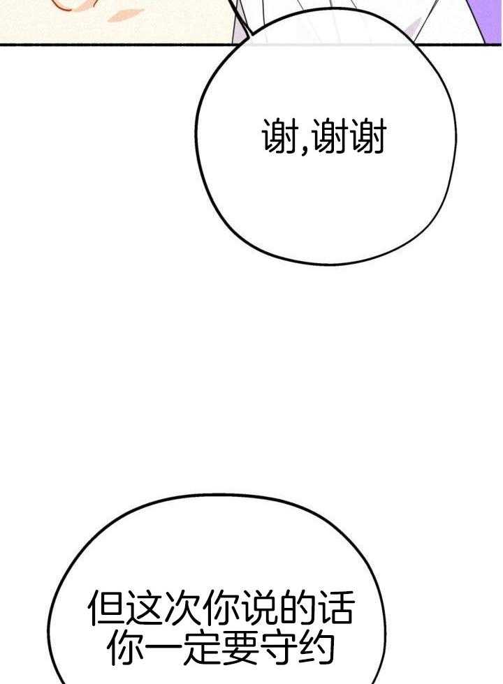 致命诱惑第22话图