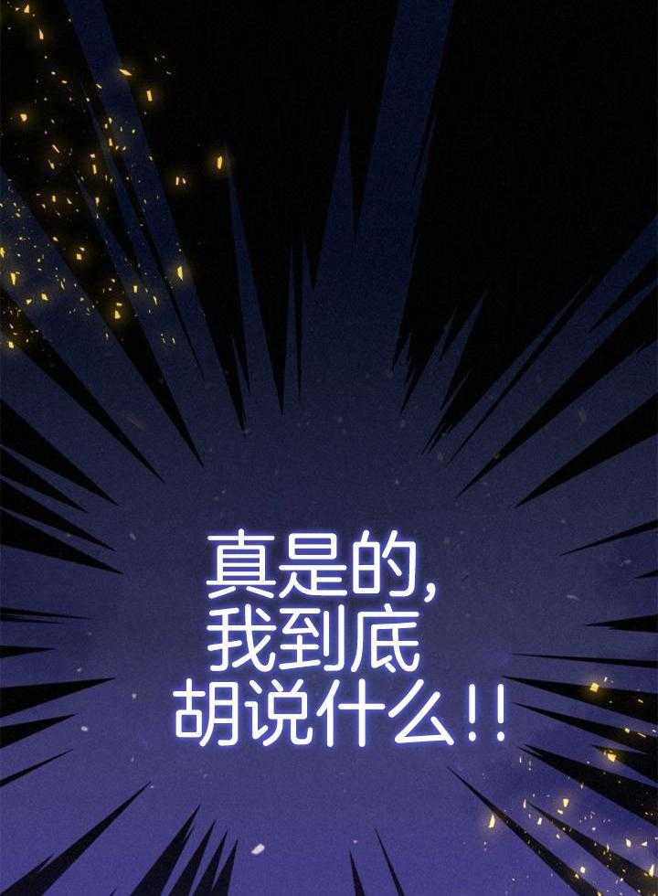 致命诱惑第22话图