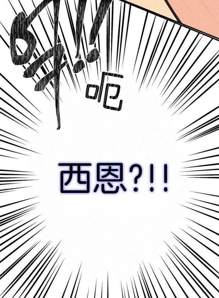 致命诱惑第23话图