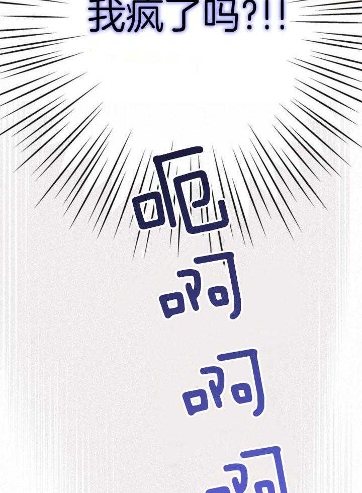 致命诱惑第23话图