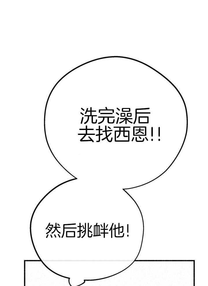 致命诱惑第23话图