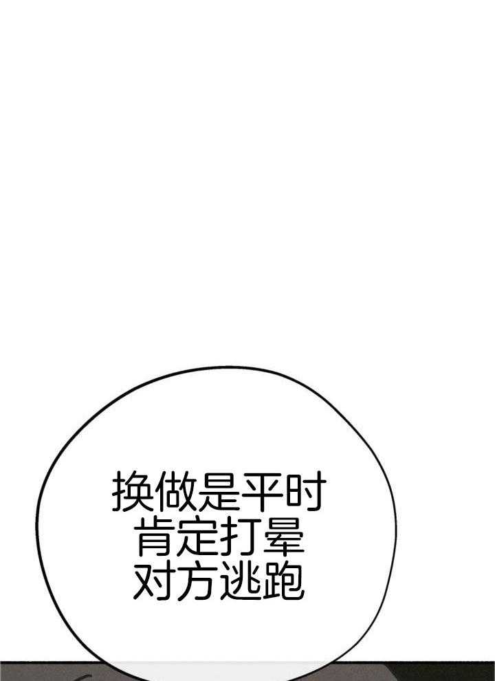 致命诱惑第23话图