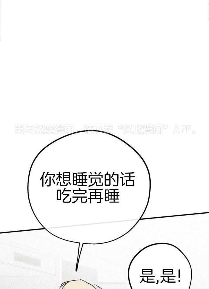 致命诱惑第24话图