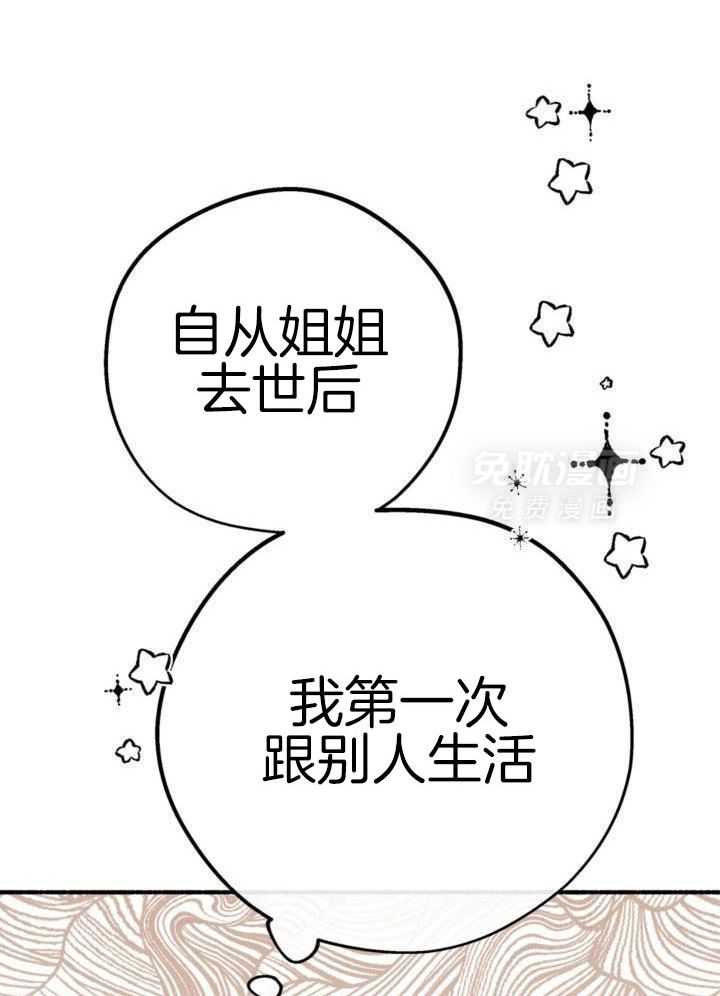 致命诱惑第24话图