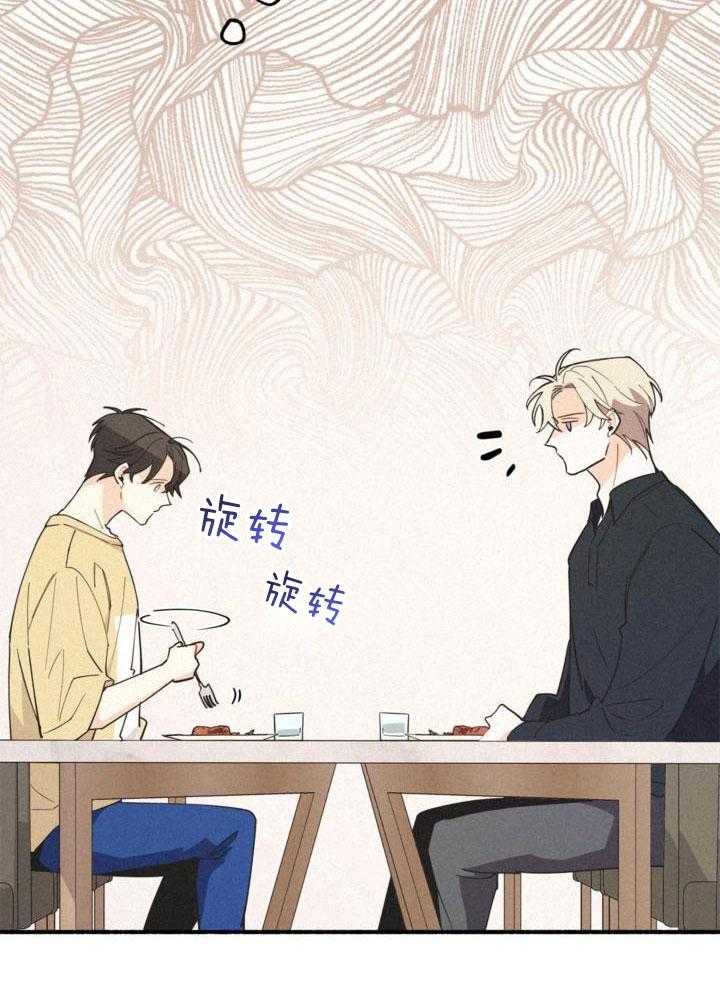 致命诱惑第24话图