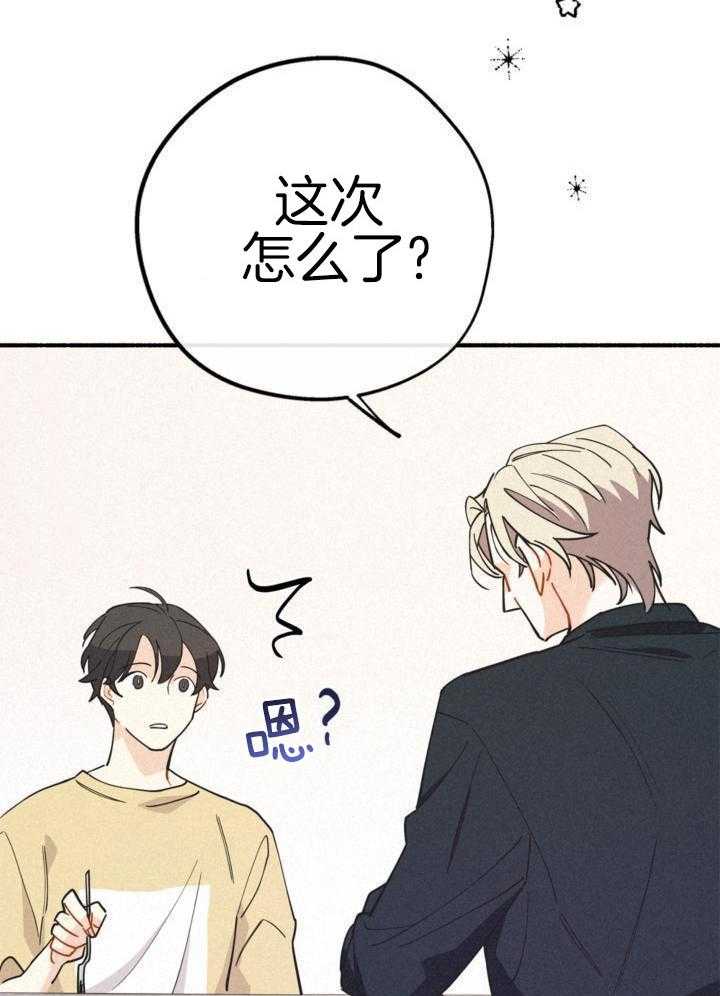 致命诱惑第24话图