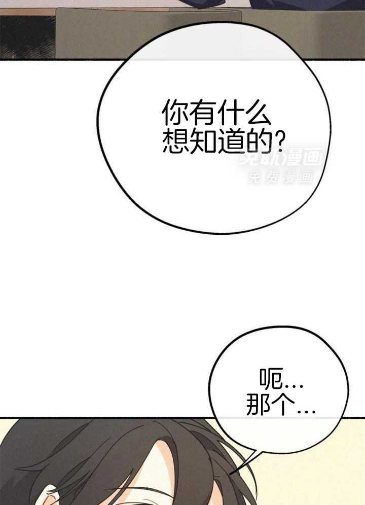 致命诱惑第24话图