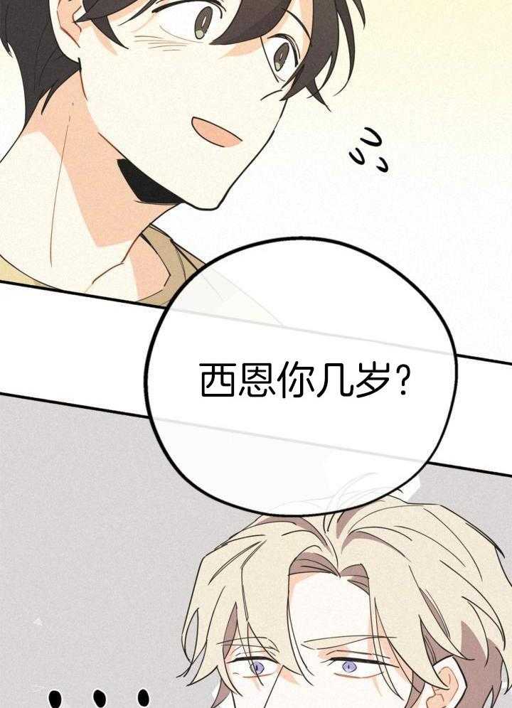 致命诱惑第24话图