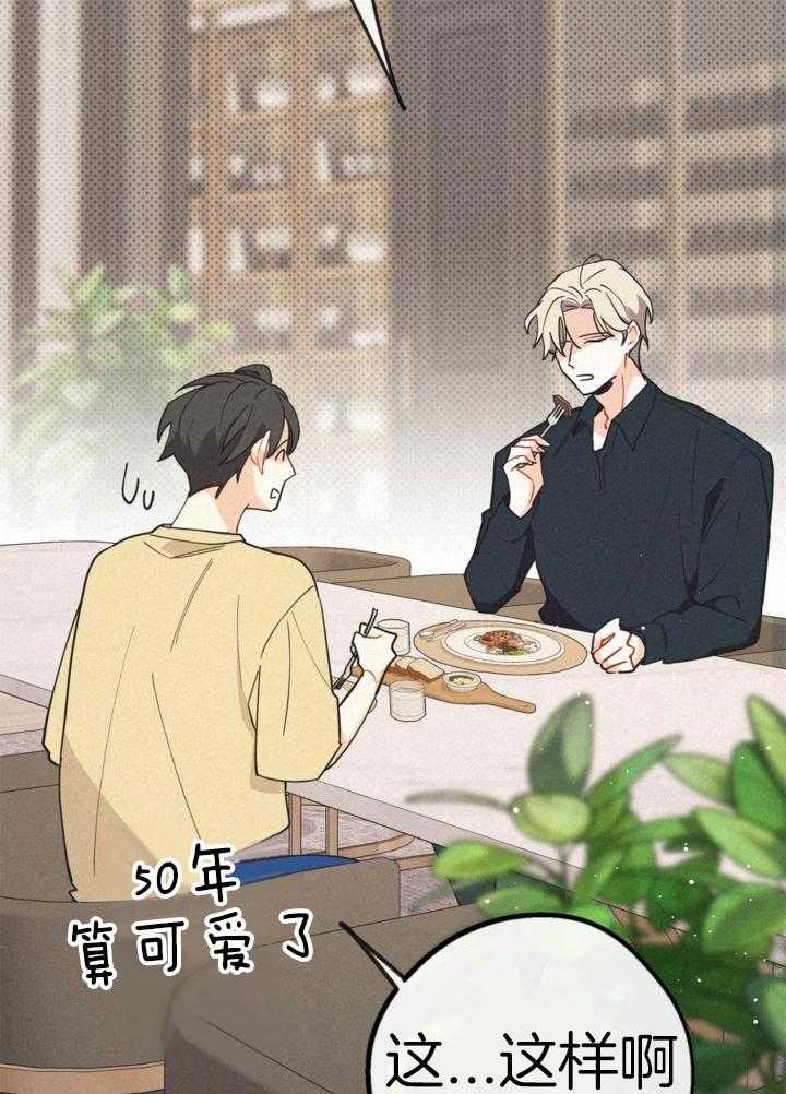 致命诱惑第24话图