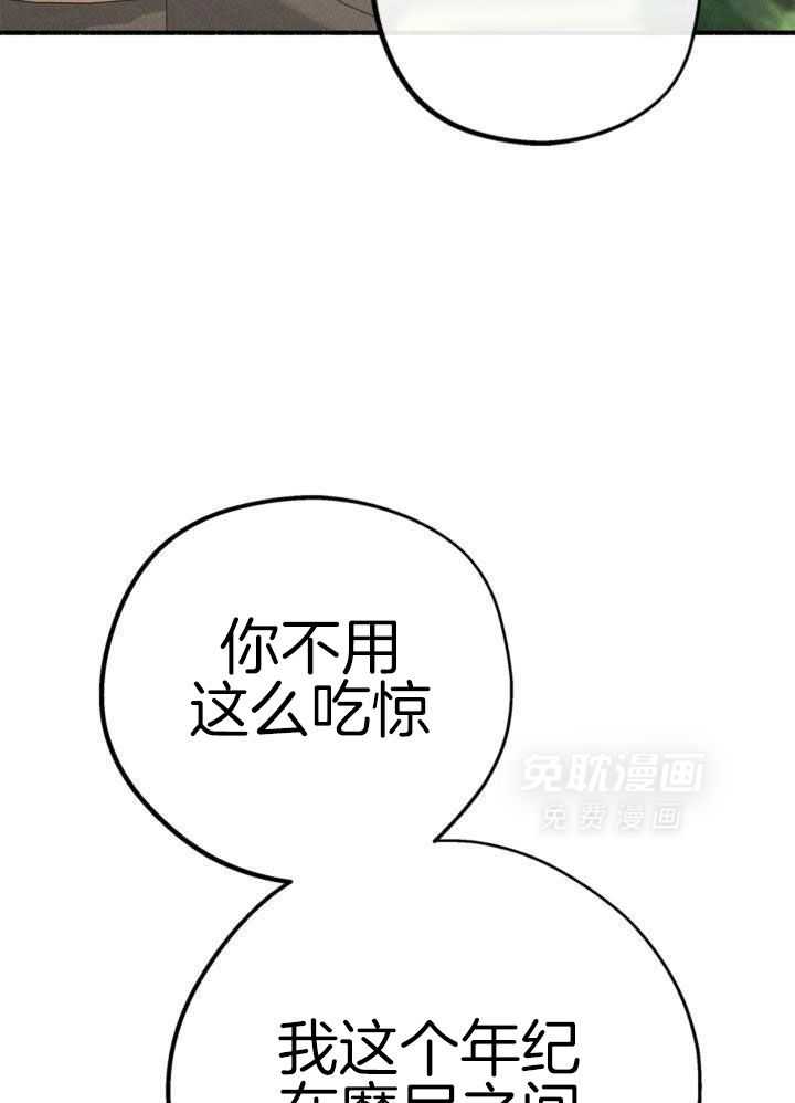 致命诱惑第24话图