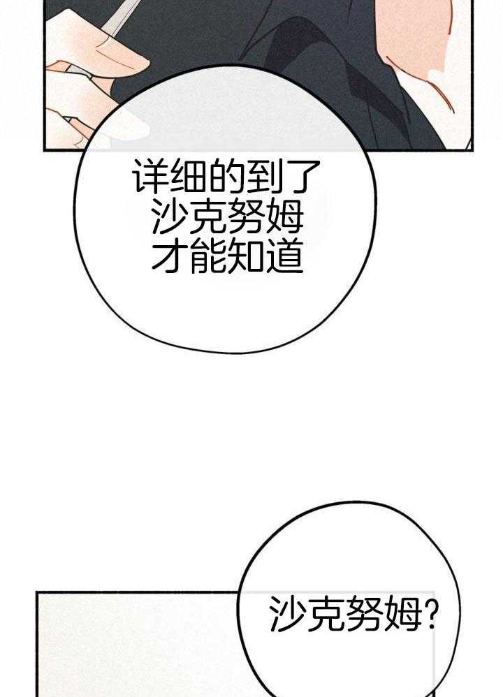 致命诱惑第24话图