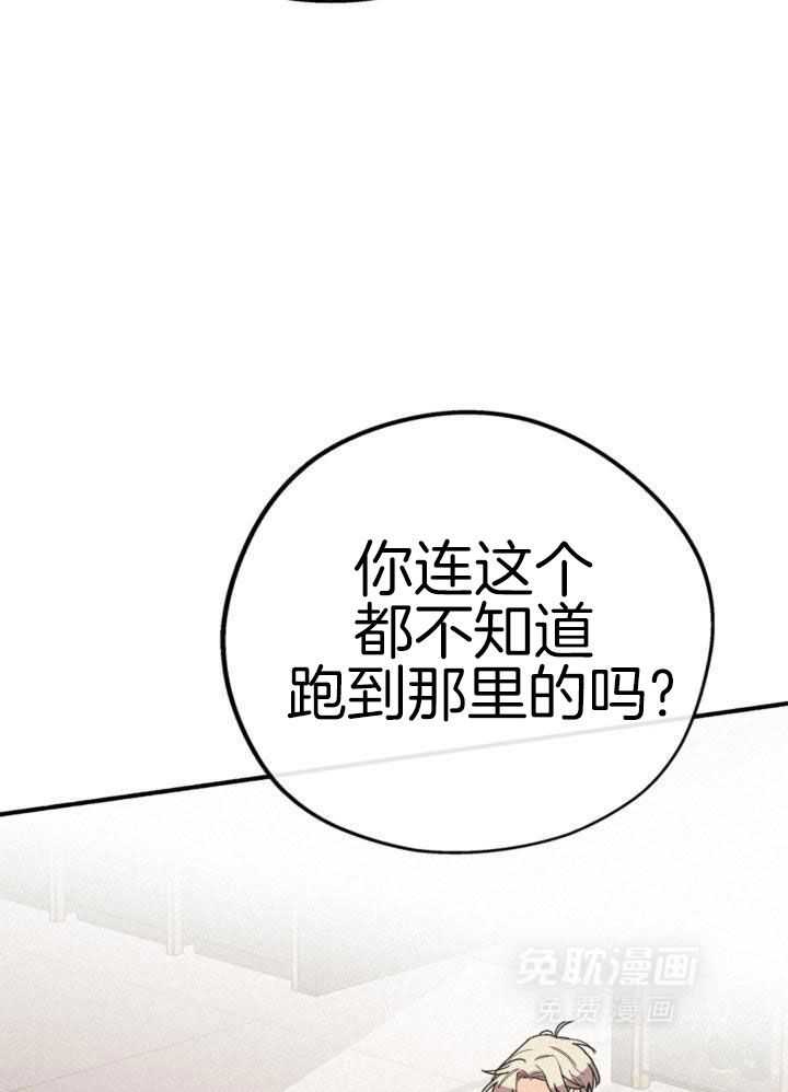 致命诱惑第24话图