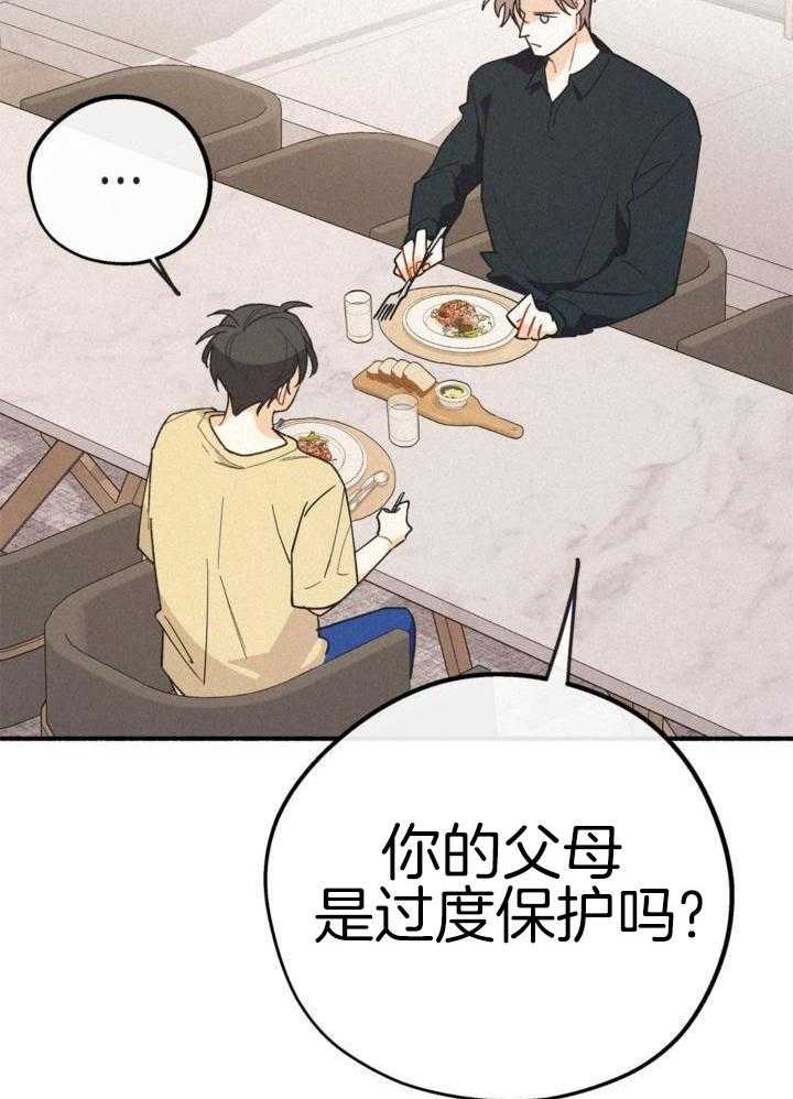 致命诱惑第24话图