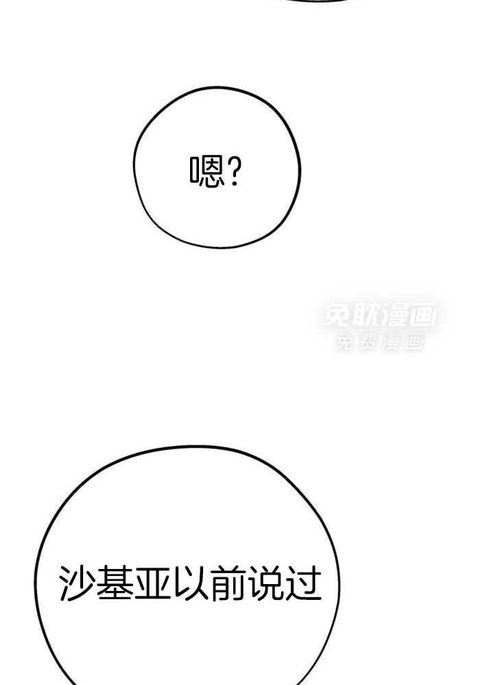 致命诱惑第24话图