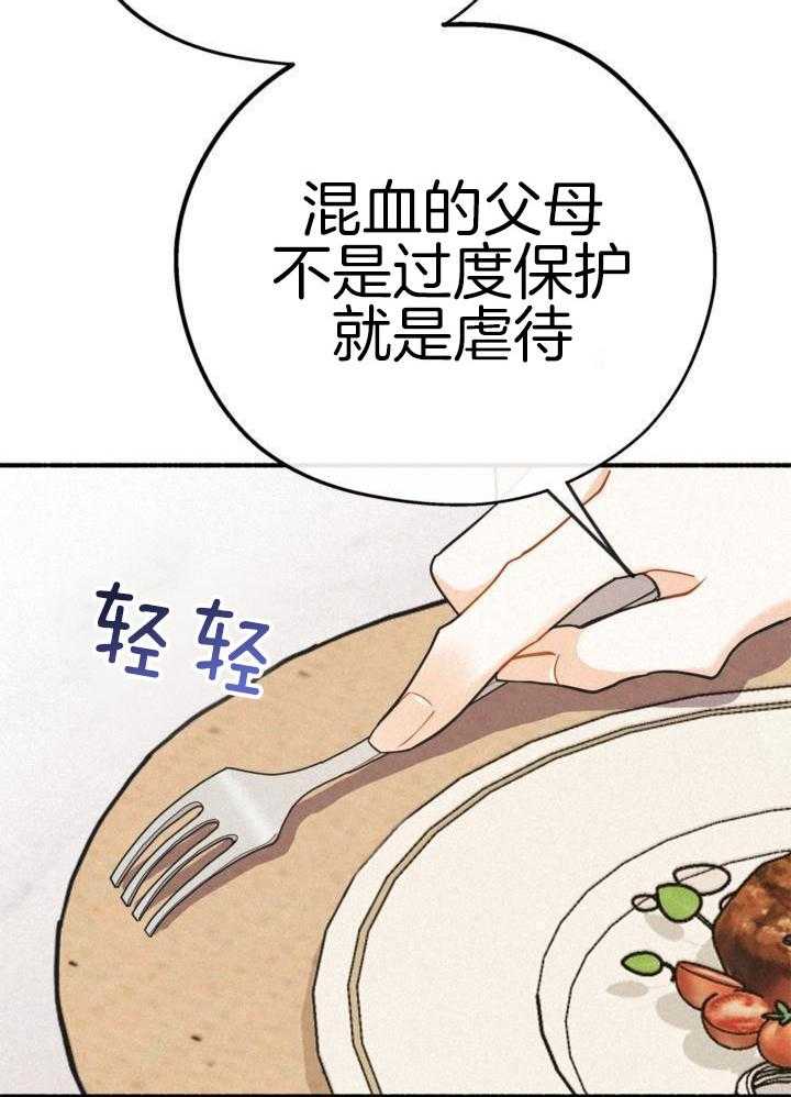 致命诱惑第24话图