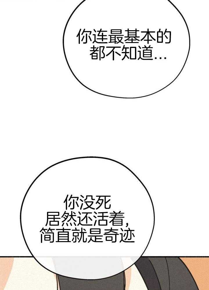 致命诱惑第24话图