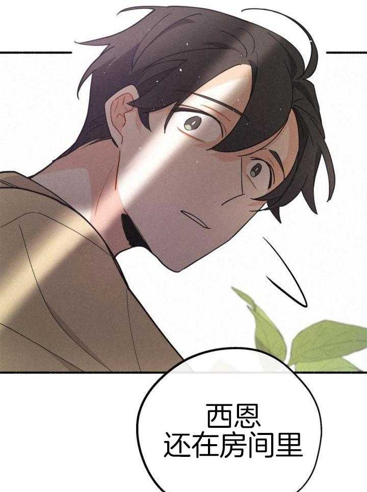 致命诱惑第25话图