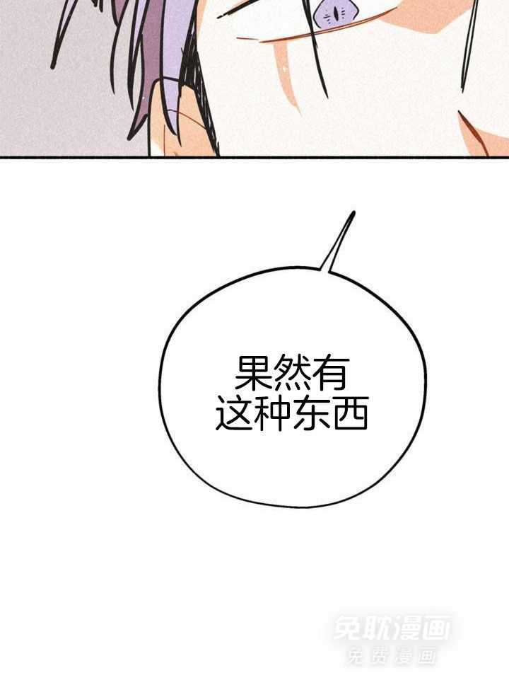 致命诱惑第25话图