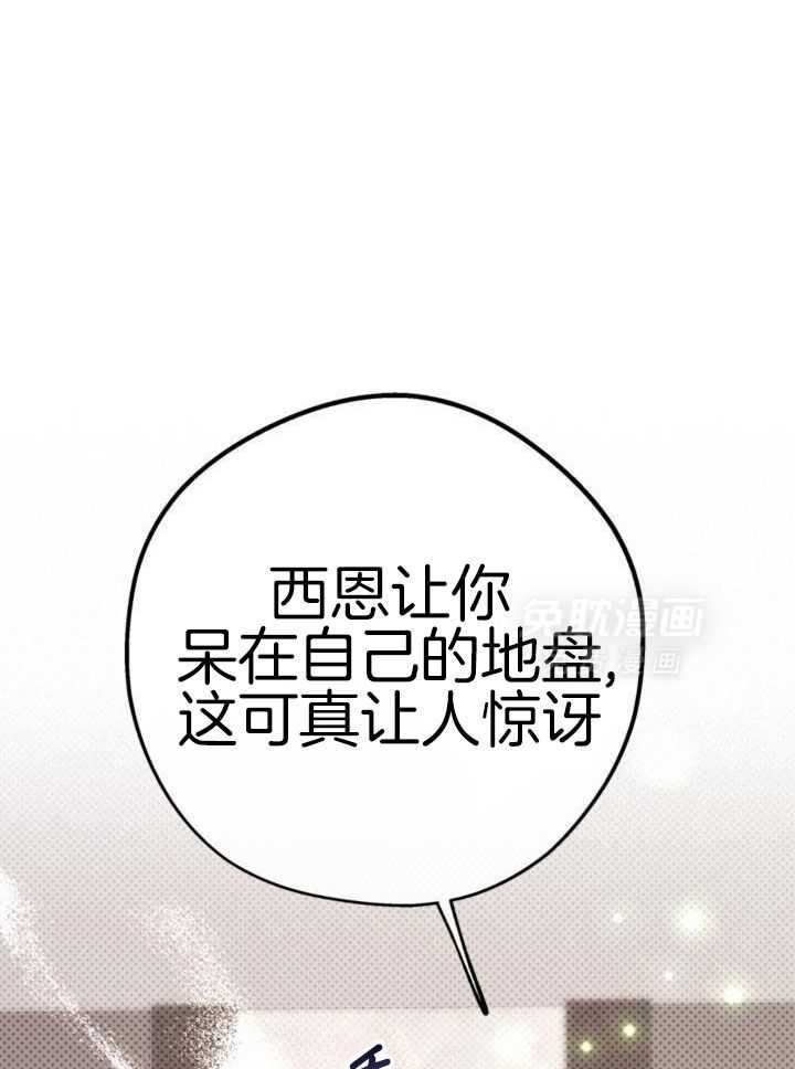 致命诱惑第25话图