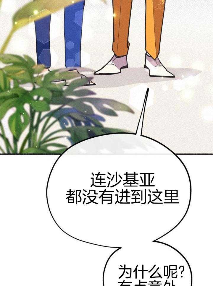 致命诱惑第25话图