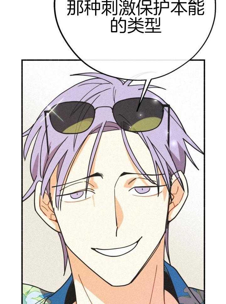 致命诱惑第25话图