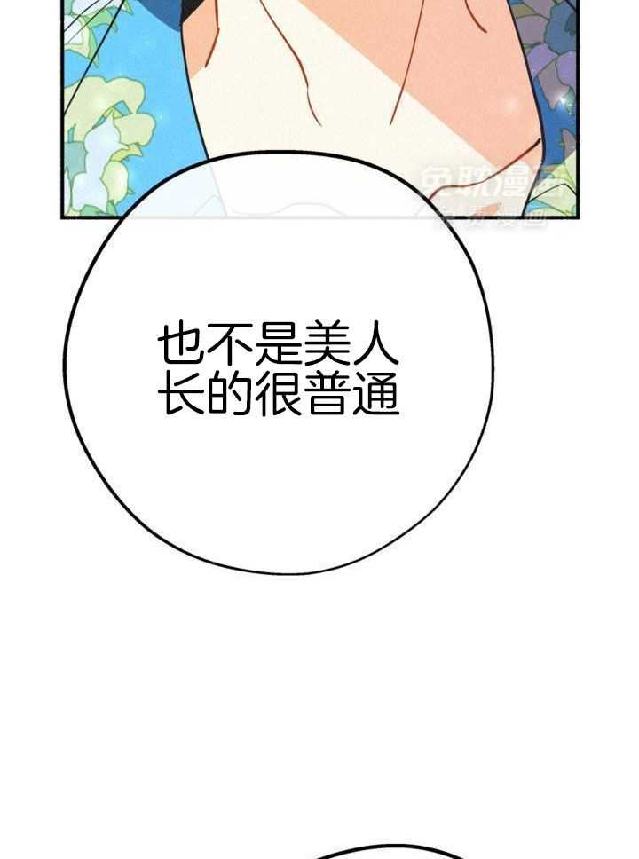 致命诱惑第25话图