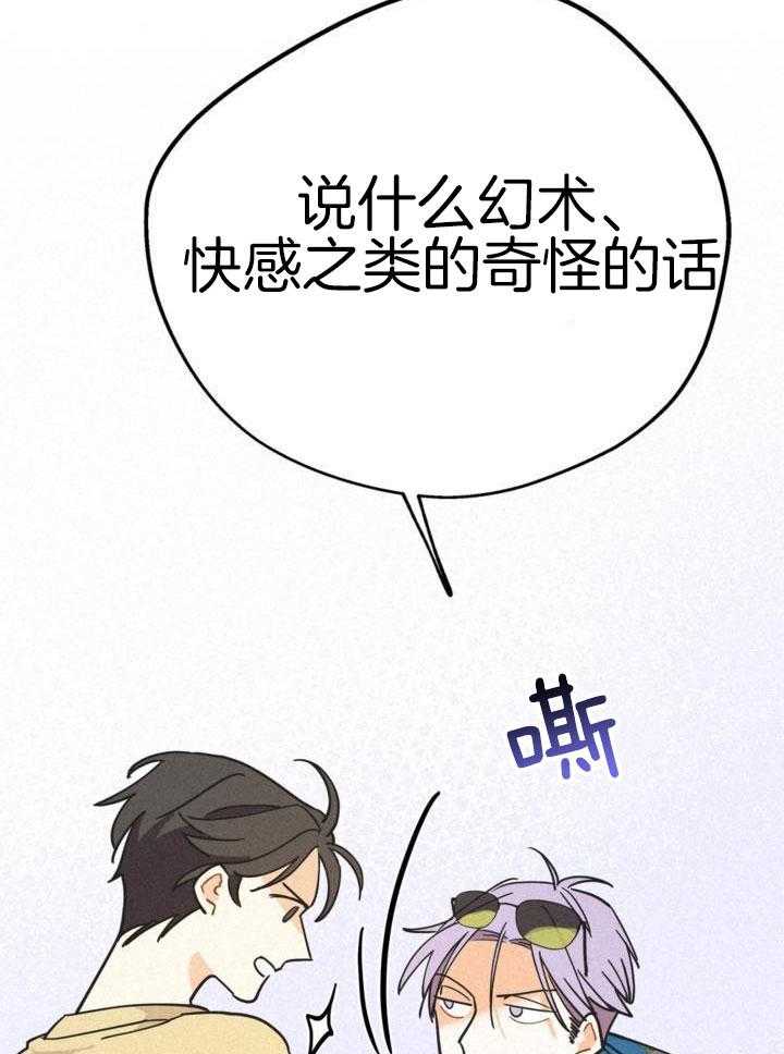 致命诱惑第25话图