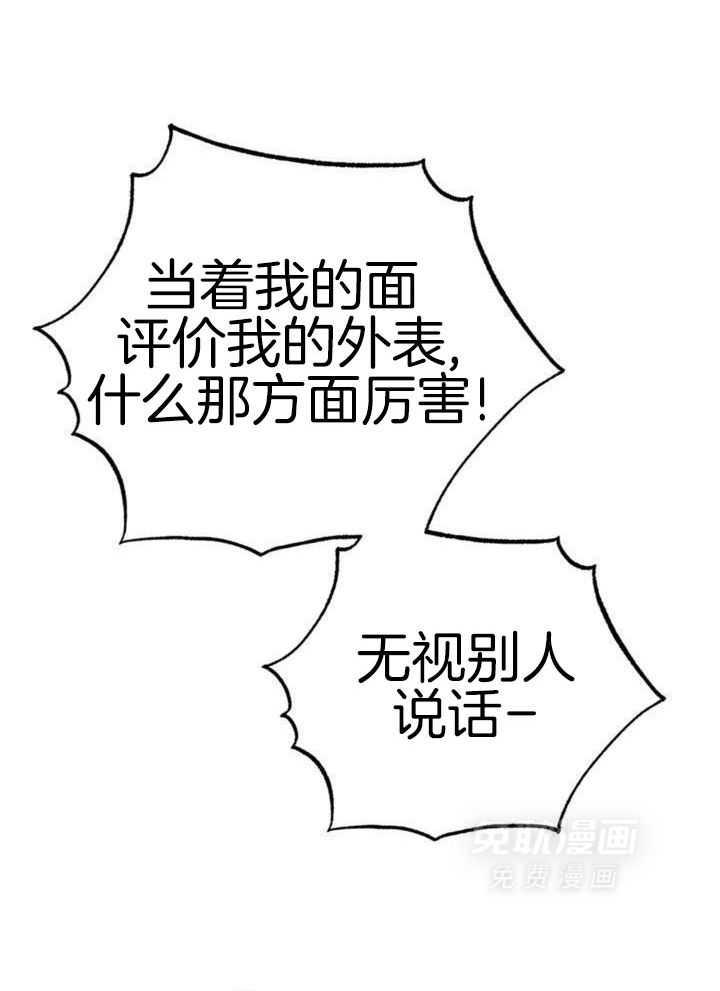 致命诱惑第26话图