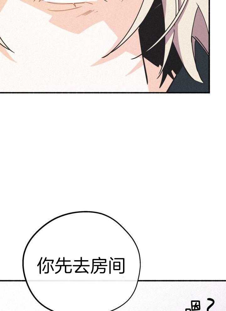 致命诱惑第27话图