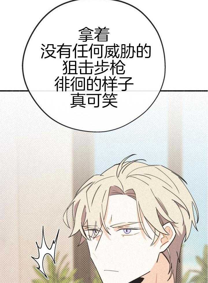 致命诱惑漫画-图6