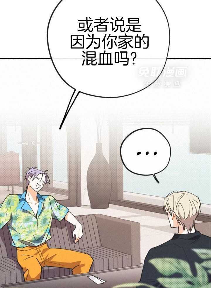 致命诱惑漫画-图8