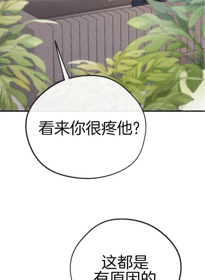 致命诱惑漫画-图9